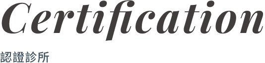 certificationv-banner